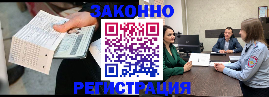 прописка 2025 в Волчанске